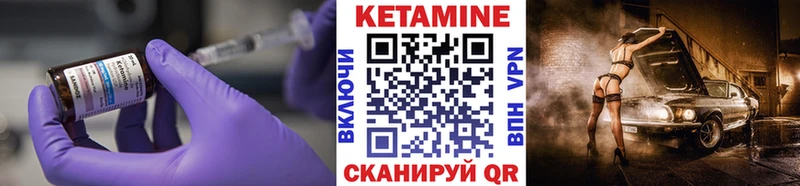 КЕТАМИН VHQ  Кяхта 