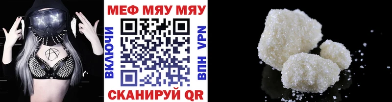 Меф мяу мяу  блэк спрут ссылки  Кяхта  купить наркоту 