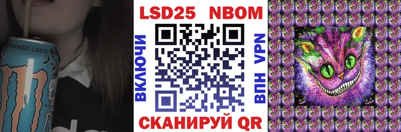 Марки NBOMe 1,5мг Кяхта